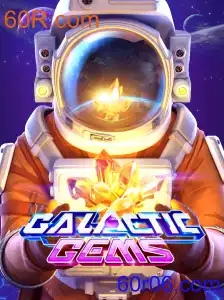 GalacticGems